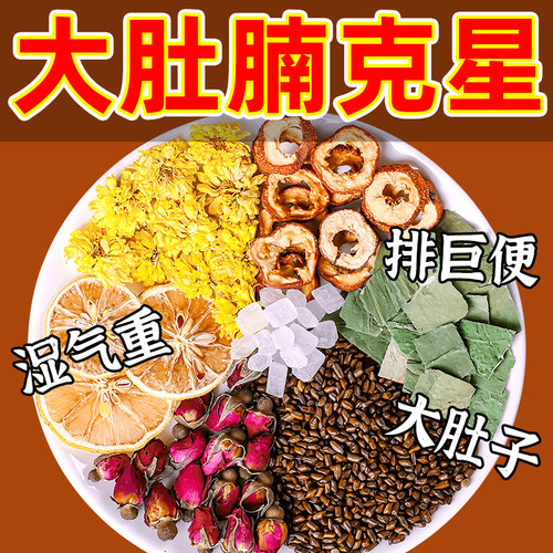 柠檬荷叶茶刮油塑身去脂养生茶包