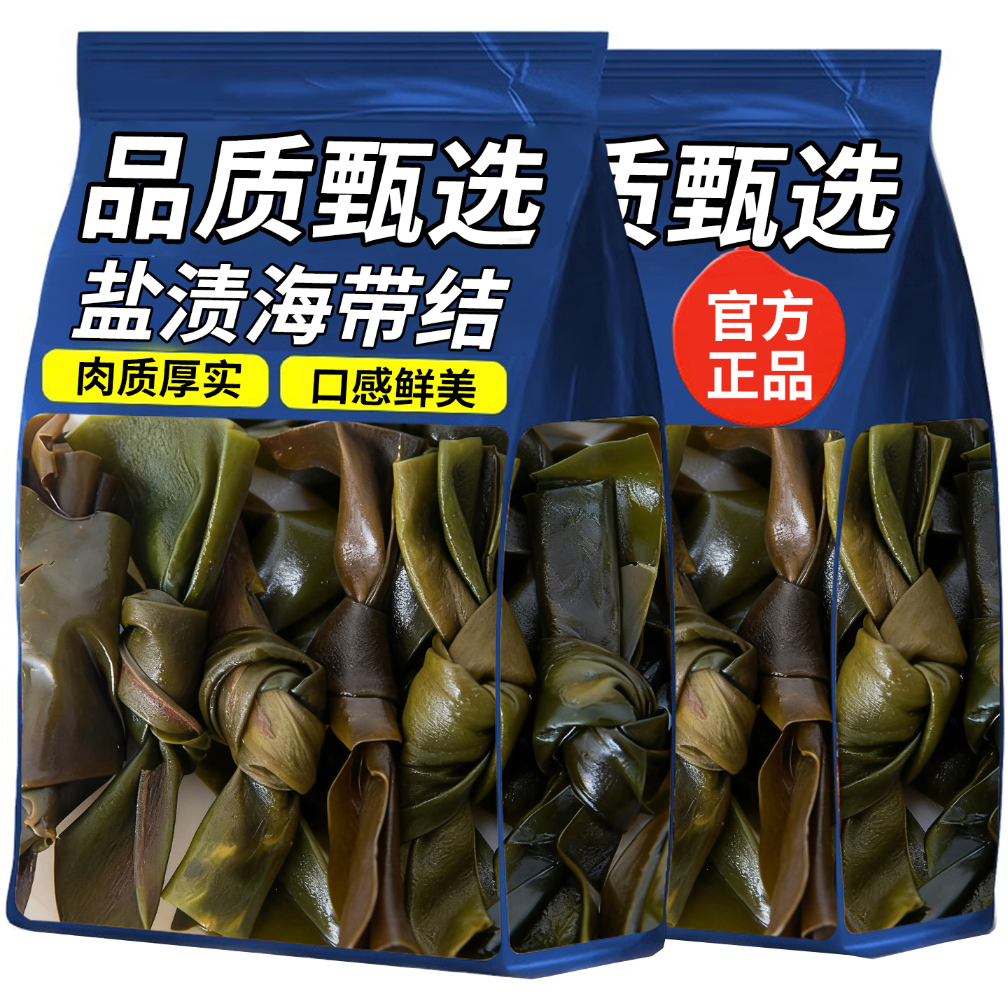 海带结干货500g特厚无沙麻辣烫