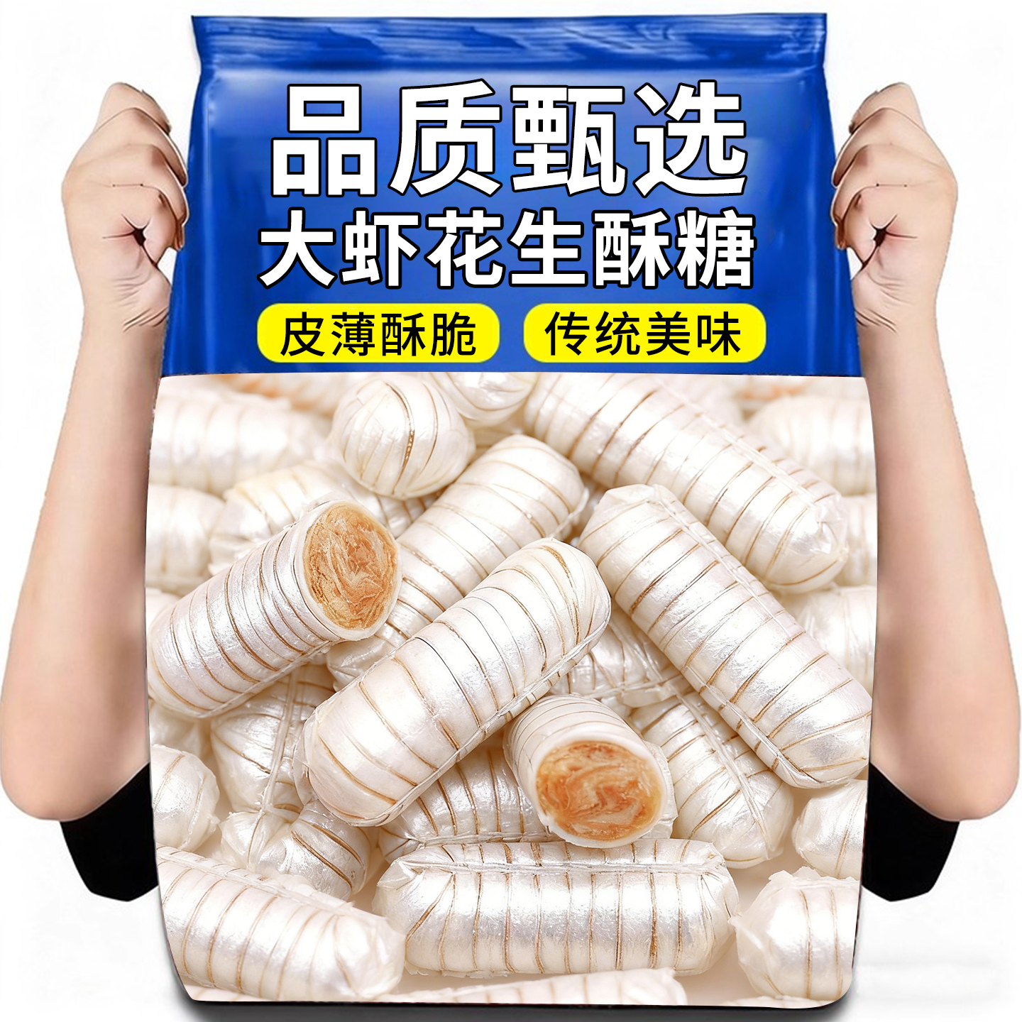 木糖醇北京大虾酥糖低糖精