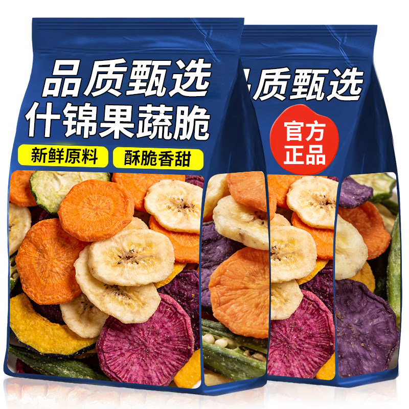 果蔬脆混合果蔬干果蔬脆片综合蔬果干什锦蔬菜脆儿童小孩吃的零食,零食/坚果/特产,蔬果干/香菇干/混合果干,淘宝优惠券,粉丝福利购,淘宝优惠卷
