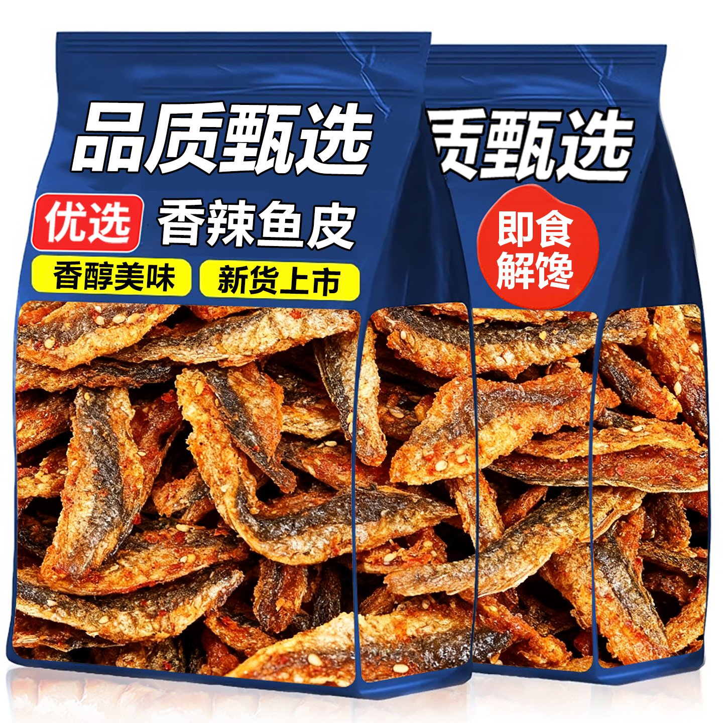 香辣鱼皮酥炸鱼皮500g大份量