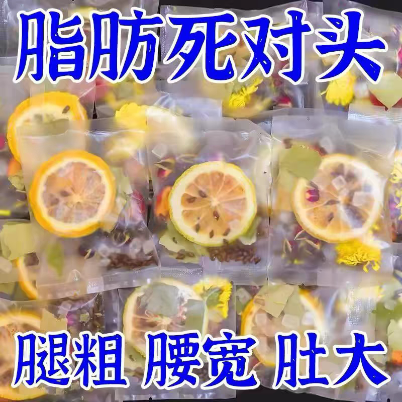 官方正品柠檬荷叶菊花茶包