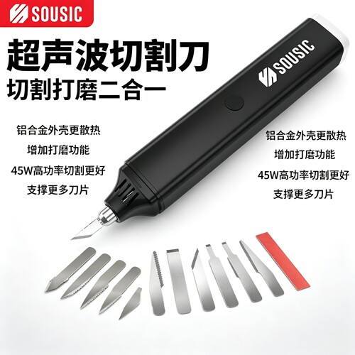 手持45W超音波切割笔切割刀