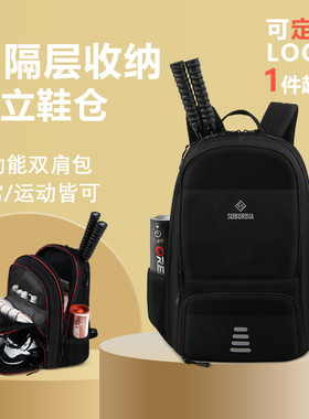 SUBURBIA思博亚羽毛球双肩包男女干湿分离运动背包大容量独立鞋仓