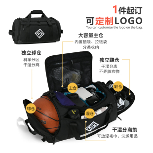 运动健身训练篮球包鞋 仓斜挎足球包双肩旅行包干湿分离可定制LOGO