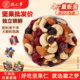 徽之梦果仁搭档每日果仁腰果仁巴旦木仁碧根果仁坚果整箱批发零食