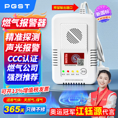 累计销量过6千燃气报警器3C认证