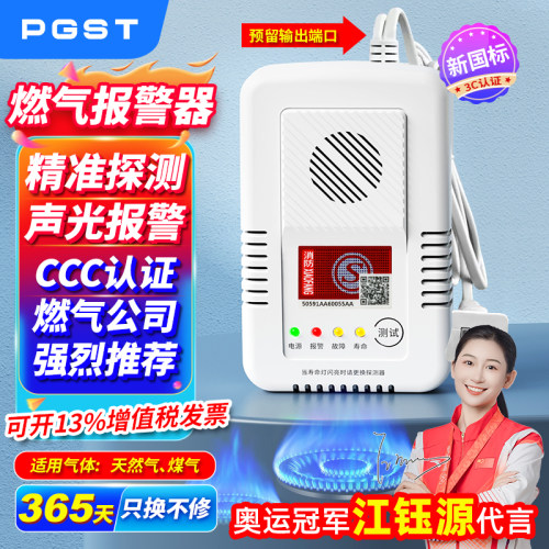 累计销量过6千燃气报警器3C认证