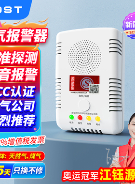 PGST燃气报警器天然气液化气煤气泄漏露自动切断阀3c认证家用厨房