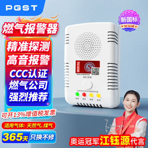 累计销量过4千燃气报警器3C认证