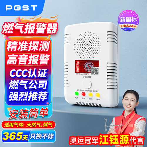 累计销量过千燃气报警器3C认证