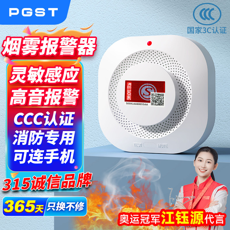 销量过万烟雾报警器3c认证图片