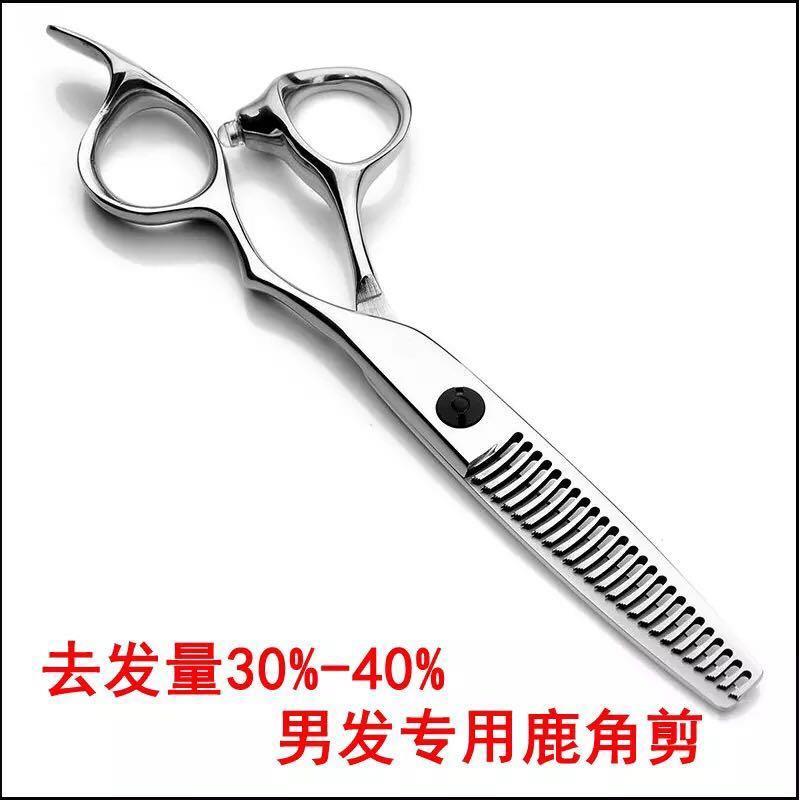 日本无痕牙剪10%-15%去量鱼骨鹿角打薄碎发美发理发发廊剪刀