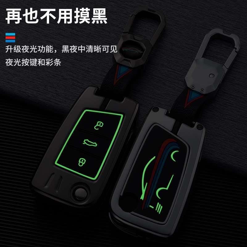 适用大众车钥匙套速腾迈萨特途观朗逸plus宝来途岳壳包金属扣夜光