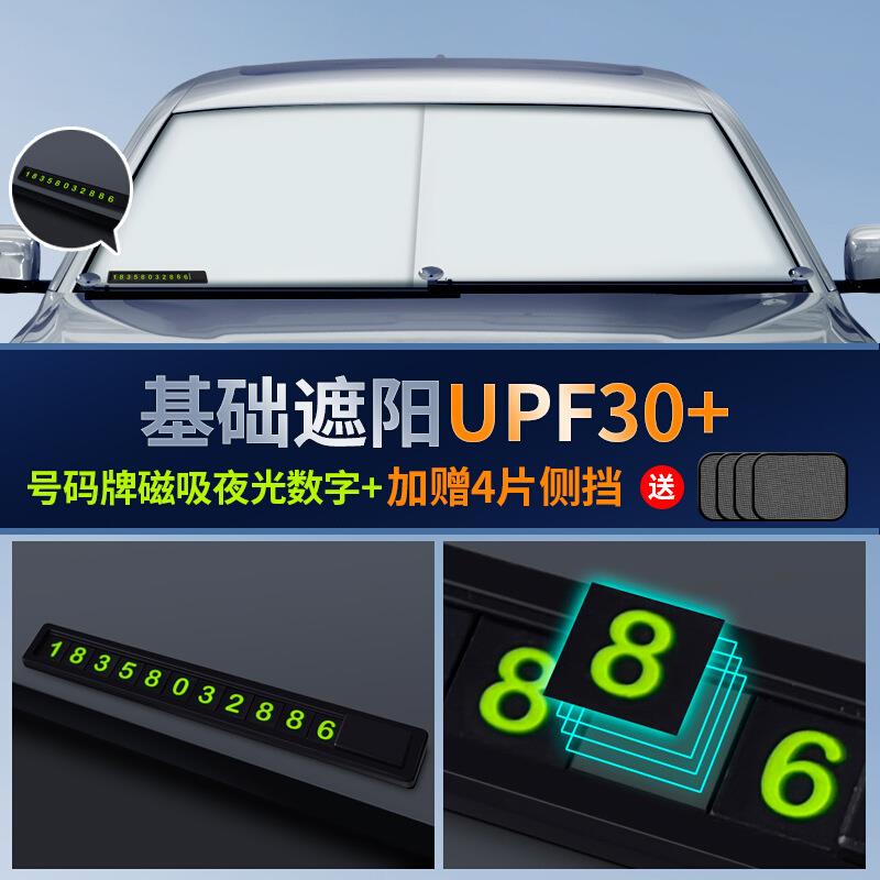 汽车遮阳挡车载防晒隔热遮阳帘遮阳板可伸缩前挡遮阳挡通用遮阳伞