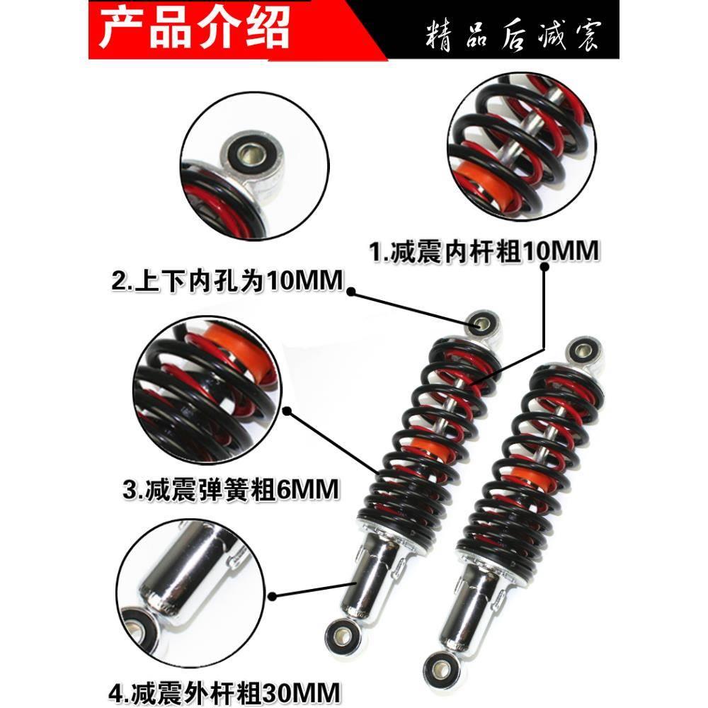 电动车摩托车踏板车助力车改装配件后减震避震器优质双簧后减震器