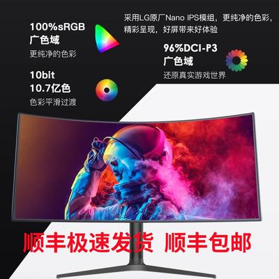带鱼屏38寸4K144hz曲面34寸电脑台式显示器IPS电竞屏幕40寸5K高刷