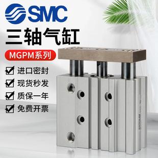 100Z 三杆三轴气缸MGPM16