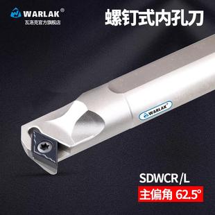 11鏜孔車刀車床刀具 鏜刀 SDWCR07 數控內孔刀桿S10K12M16Q20R25S