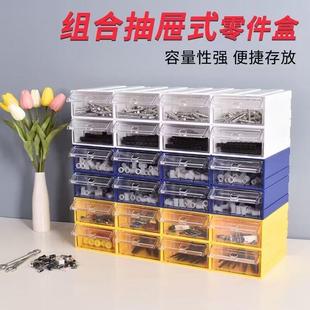 件分类盒工厂仓库零件五金配件收纳盒抽屉式 车间物料元 组合储物盒