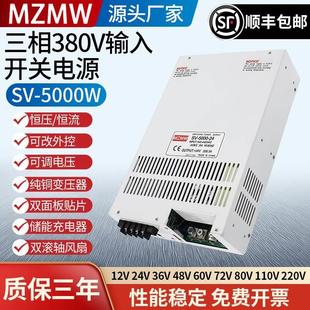 220伏調(diào)直流變壓器5K瓦200A 5000W開關(guān)電源 380轉(zhuǎn)24V36V48V12V