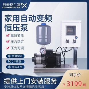 丹麦格兰富供水泵CM5 2恒压变频泵自动加压泵家用增压泵