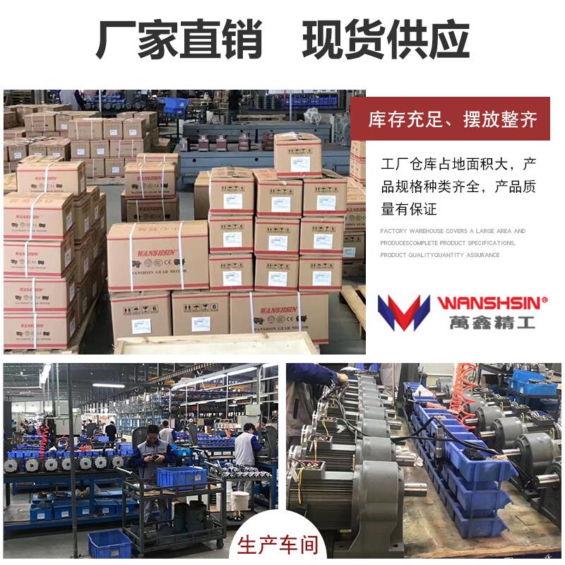 齿轮减速电机万鑫380交流调速变频刹车三相220卧立式硬齿面马达