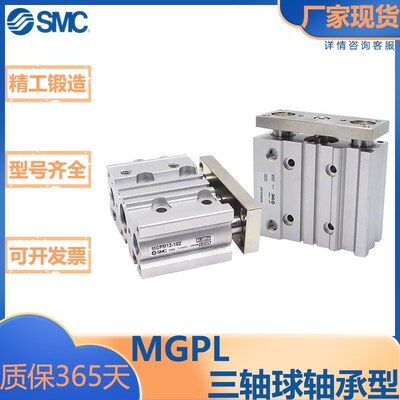 新款型/MGP系列/薄型三轴带导杆气缸/球轴承型MGPL/Q12/16/20/现