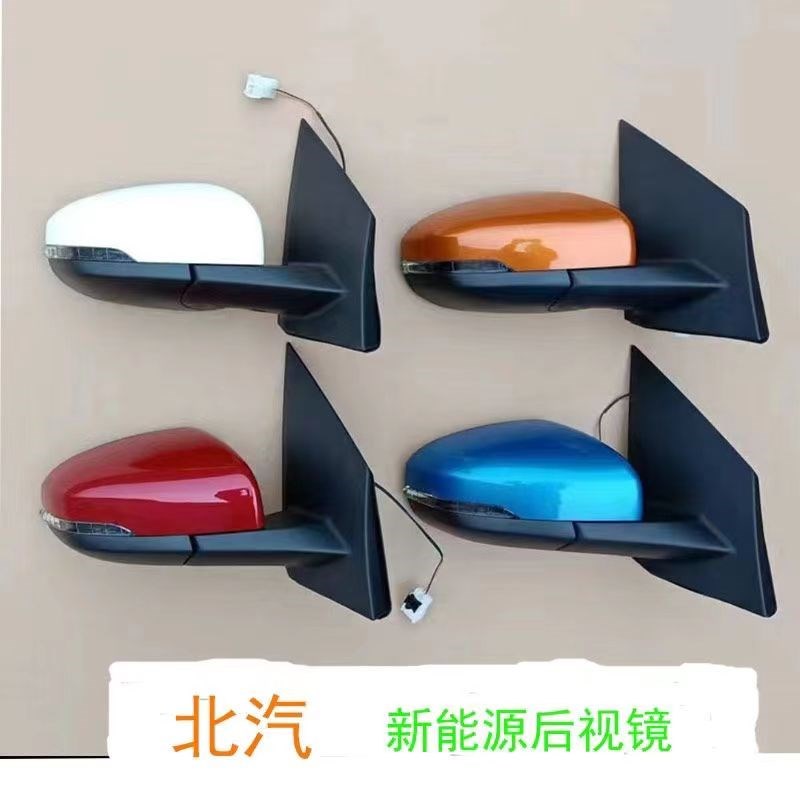 北汽手动电动后视镜倒车镜EC180EC200C220V辅助反光镜配件