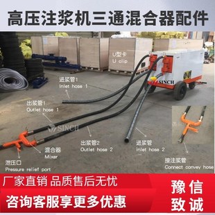 双液同步注浆三通混合器接头注浆管C水泥浆三通混合头矿用盾构配