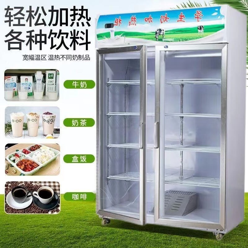 热奶柜幼儿园学校带锁学生奶保温柜牛奶饮料加热T柜商用立式超市