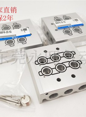 汇流板SS5Y9-23-11/12/13/1w4/15/16/17/18/19/20 SY9000系列底座