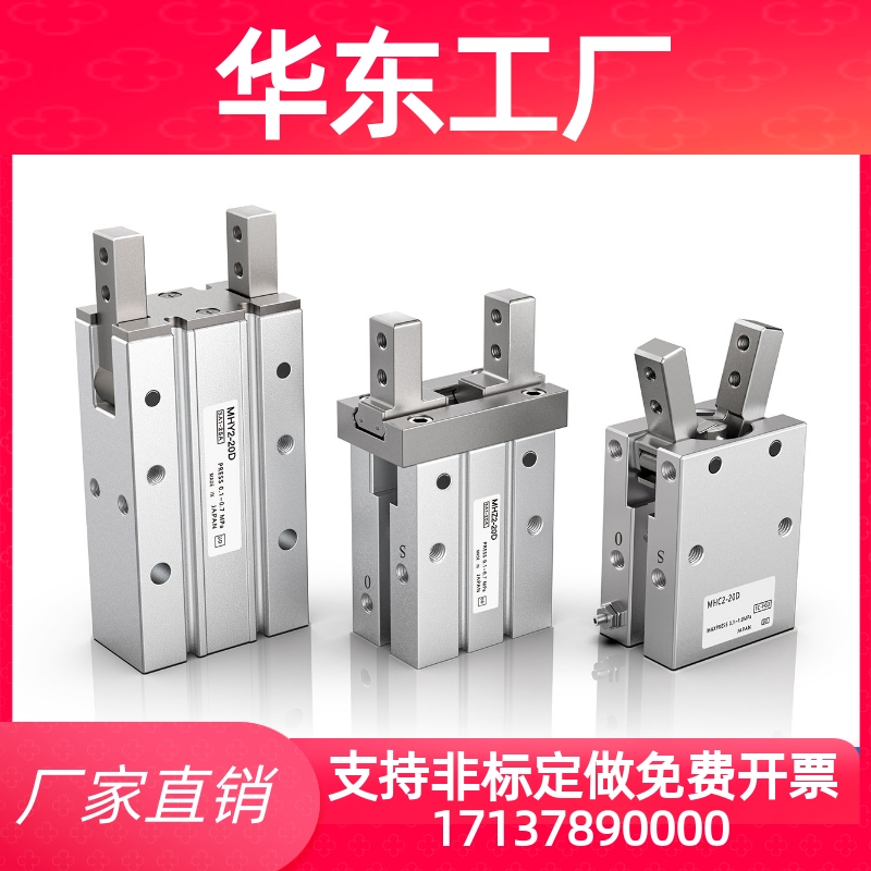 SMC型手指气d缸MHZ2-MHZL2-MHY2-MHC2-10D-16D-20D-25D-32D-40D-6