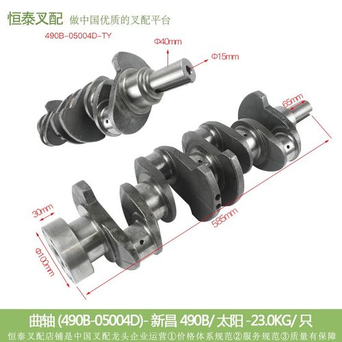 叉车配件  杭州合力叉车曲轴490BC/490C/发动机曲轴 柴油机曲轴