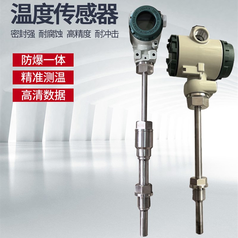 智能数显一体化温度变送器数显4-20MA热H力换热站电阻PT100传感器