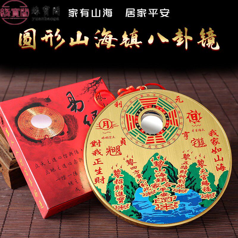 麒麟山海镇八卦镜阳台凸镜窗户凸面F鎭宅八卦铜镜风水五行纯铜室
