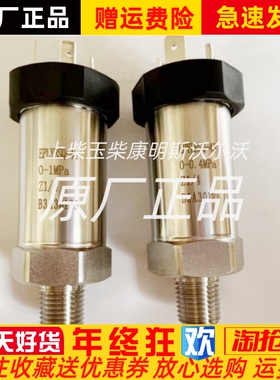 EPLYBSQ-46恩l达船用柴油机发电机油压变送器Z1/4传感器0-0.4MPA