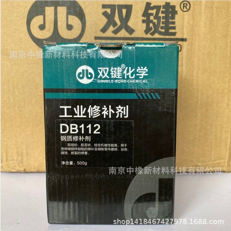 双键DB112AB胶金属工业钢质修补剂  密L封磨损划伤腐蚀断裂铸工胶,文具电教/文化用品/商务用品,胶水,淘宝优惠券,粉丝福利购,淘宝优惠卷