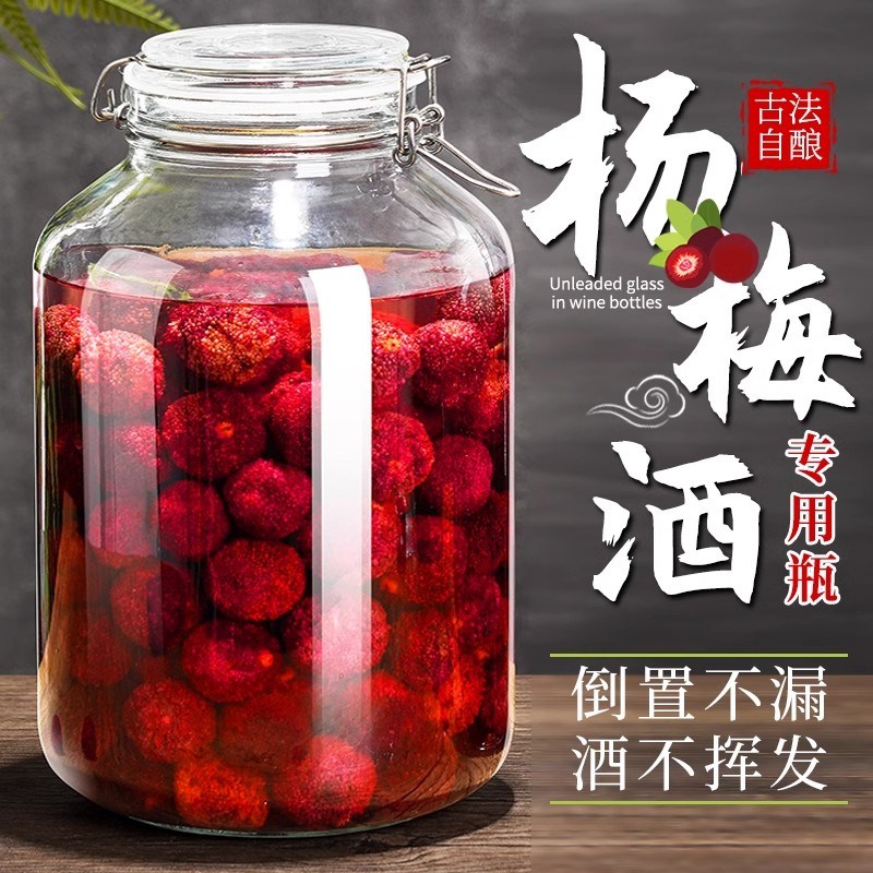 泡酒玻璃瓶密封罐酒瓶杨梅酒空瓶青梅果L酒20斤装酒坛酒罐容器