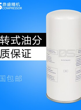 华达星豹螺杆空压机保养配p件LGPM-30油气分离器芯561128油分芯