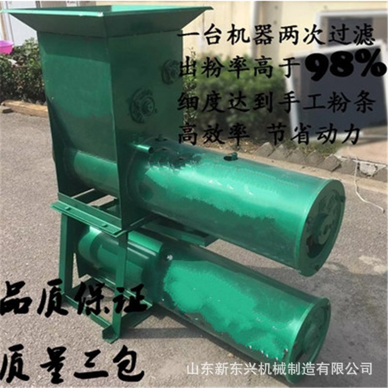 薯类淀粉分离机 渣浆淀粉分离机 土豆地瓜淀X粉分离机设备