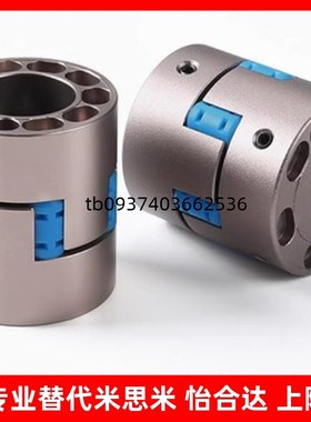 爪形联轴器铝合金螺钉固定型/螺钉夹紧型DCN01/DCN02/RDCN11/DCN1