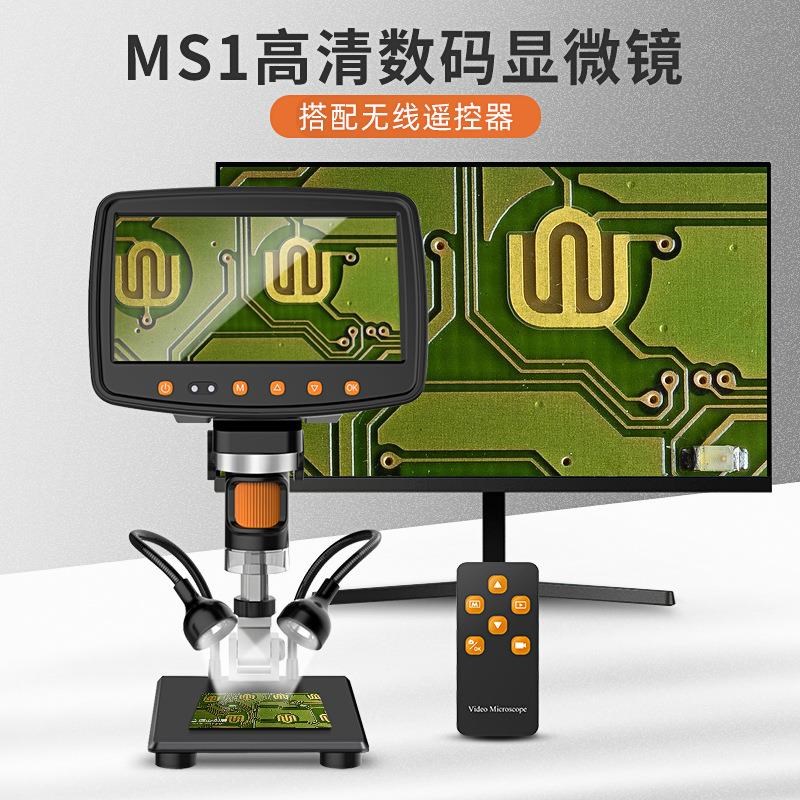 高清数码电子显微镜手机维修C电路板焊接检修珠宝放大镜