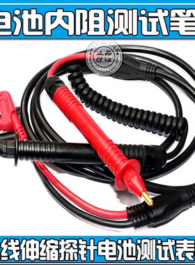 适用于RM3548 电池测试仪 3554测试线 9L465-10 BT3562
