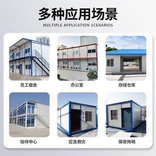 工地住人集装箱房活动板s房可拆卸移动房屋办公室组装房轻钢板房