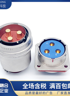 Y50X-1210TlJ5 航插  10芯航插 插头插座  陕西博大电子有限公司