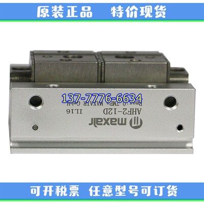 MAXAIR迈斯艾尔薄型气爪AHqF2-8D AHF2-8D1 AHF2-12D/12D1卡爪气