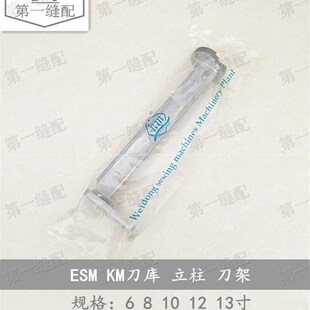 大连 立柱 电剪刀裁剪机ESM 凯固 寸 y刀库 刀架