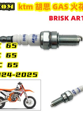 适用KTM eSX 65 24-25火花塞BRISK AR12C TCMC65 胡思 GAS维修