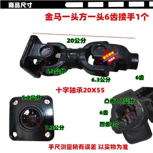 燃油摩托三轮车大金m马传动轴2055双十字接手福田后桥万向节转动